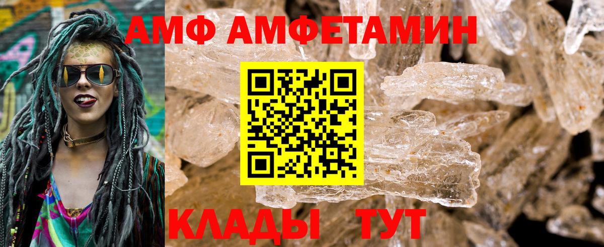Амфетамин VHQ Коряжма