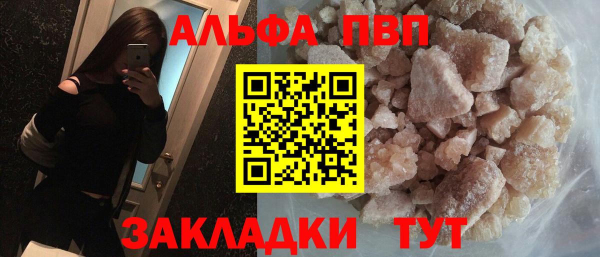 Alpha-PVP VHQ Коряжма