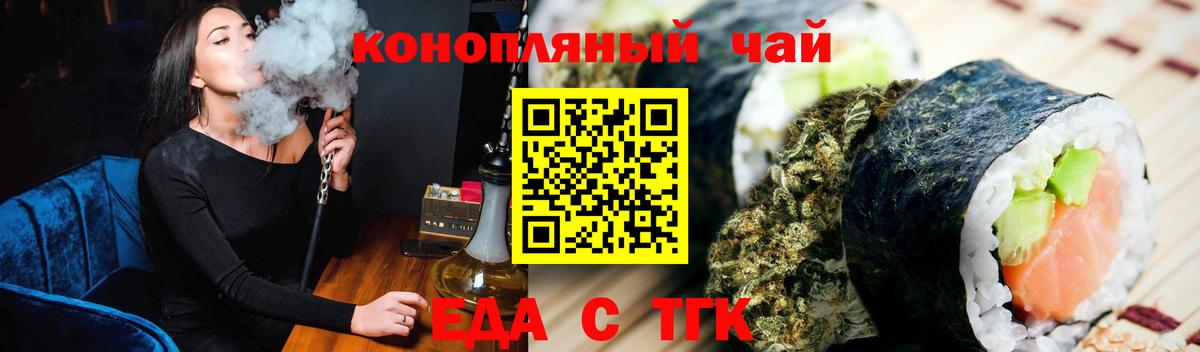 Печенье с ТГК марихуана  Вход с VPN  Коряжма 
