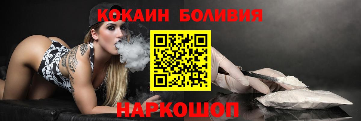 купить наркотик  КОКАИН Колумбийский  COCAIN 97%  Вход с VPN  Коряжма 