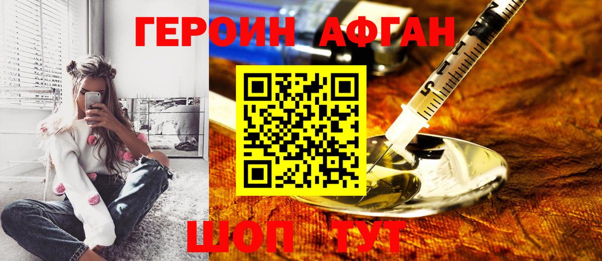 Героин  ГЕРОИН белый  Вход с VPN  Коряжма 