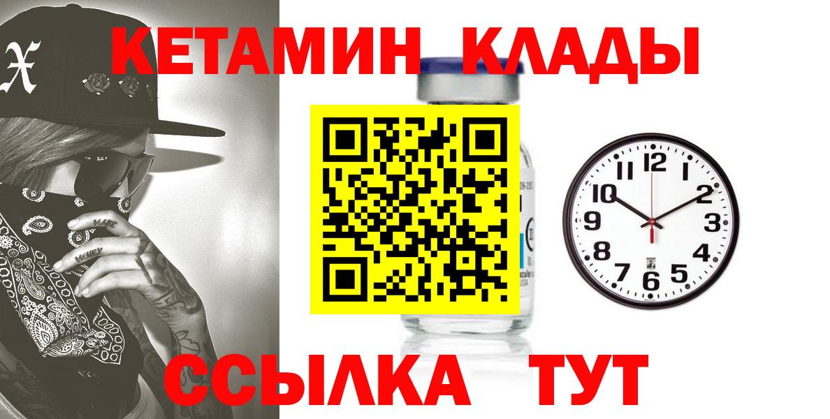 кракен сайт  Вход с VPN  Коряжма  Кетамин VHQ 