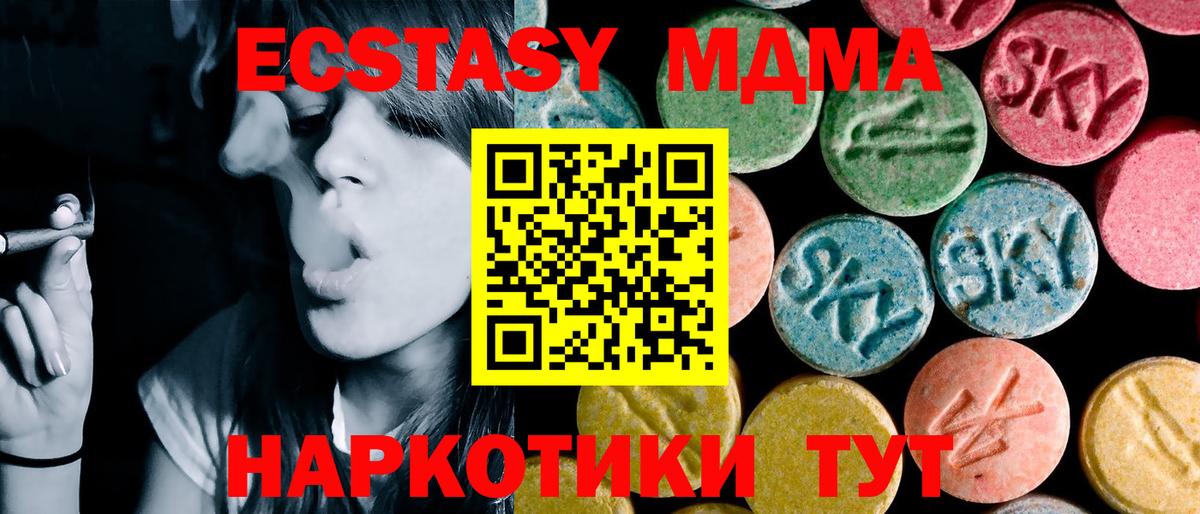 MDMA кристаллы  MDMA Molly  Коряжма  Вход с VPN 