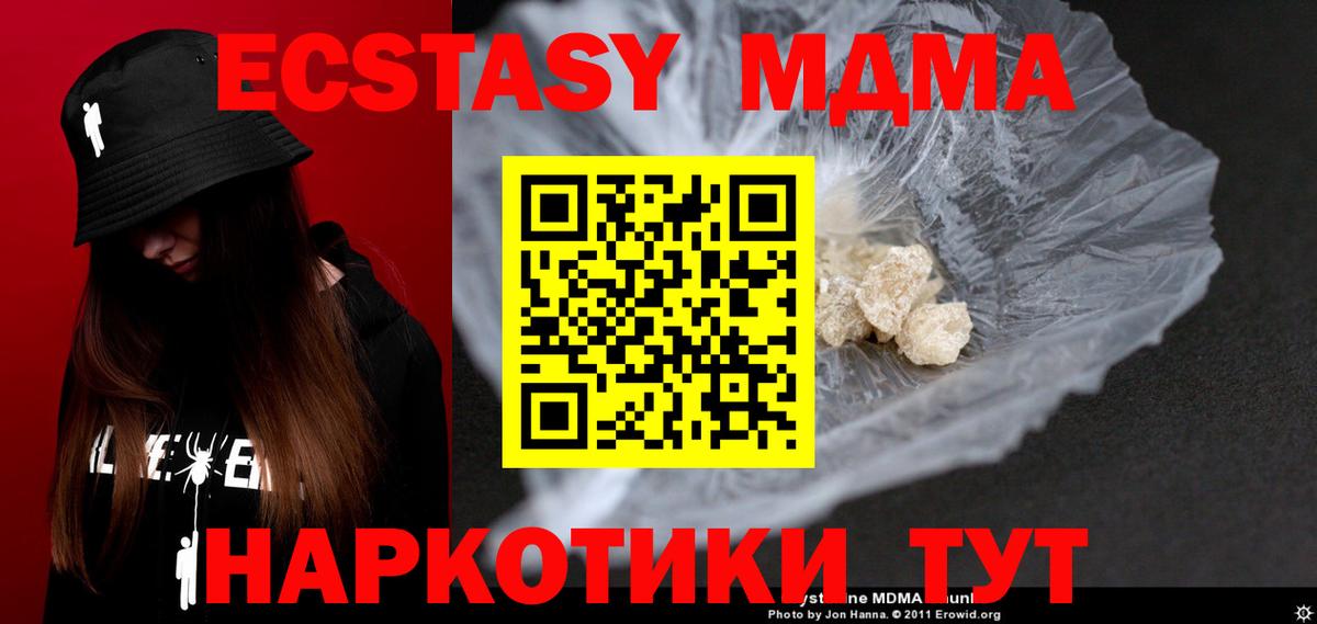 МДМА crystal Коряжма