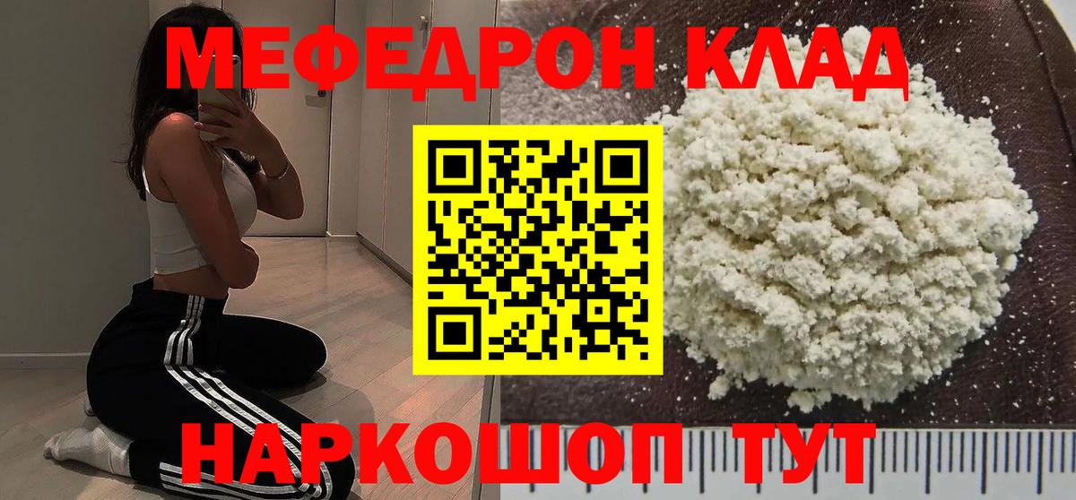 Мефедрон мука Коряжма