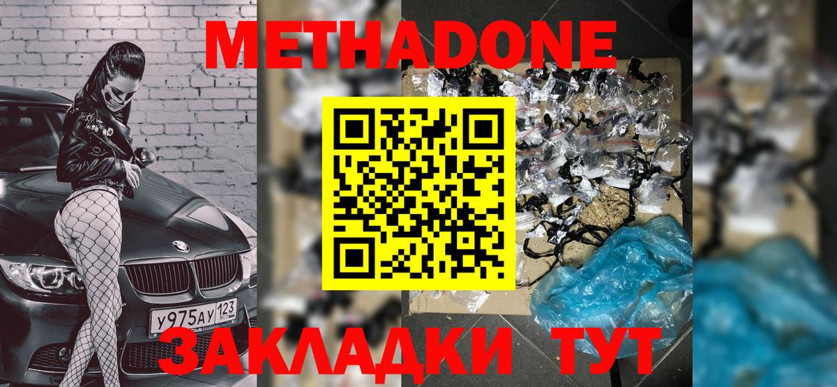 Метадон VHQ Коряжма