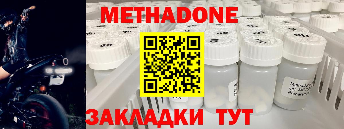 Метадон белоснежный  Метадон белоснежный  Вход с VPN  Коряжма 