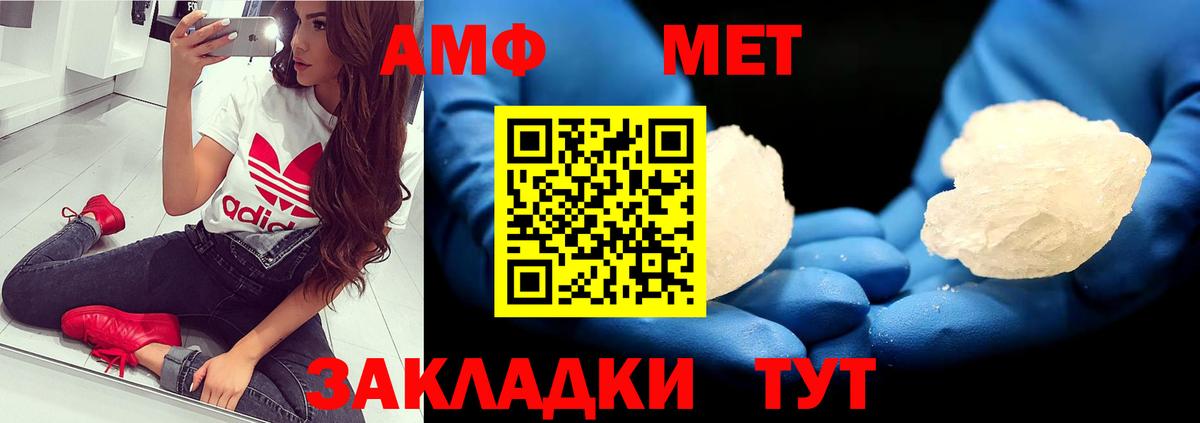 МЕТАМФЕТАМИН Декстрометамфетамин 99.9% Коряжма