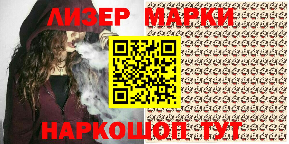 Коряжма  Наркотические марки 1,8мг  Вход с VPN 