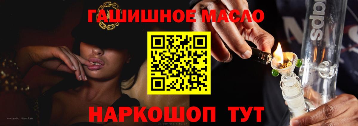 Дистиллят ТГК концентрат  Вход с VPN  Коряжма 